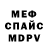 АМФЕТАМИН VHQ PsyParanoik