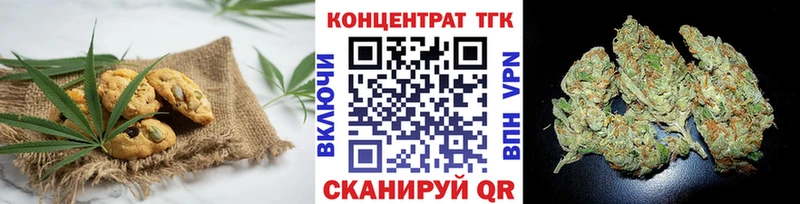 Купить  Нахабино  Печенье с ТГК конопля 