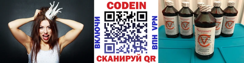 Кодеиновый сироп Lean Purple Drank  Купить где  Нахабино 