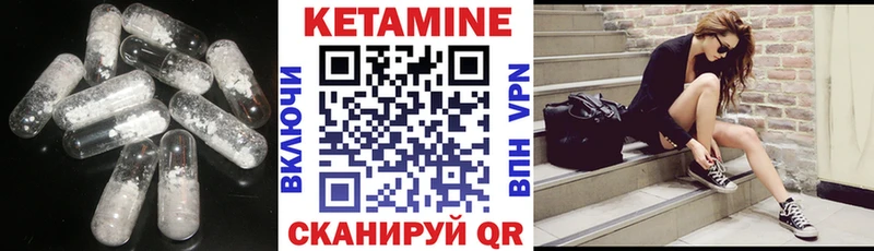 КЕТАМИН VHQ  Купить закладки  Нахабино 