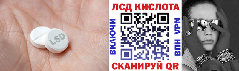 Лсд 25 экстази кислота  Купить где  Нахабино 