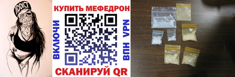 МЕФ мяу мяу  Купить закладки  Нахабино 