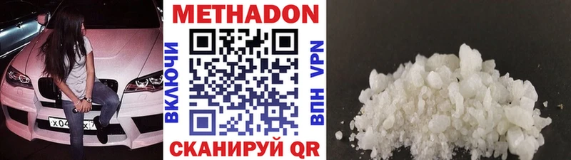 МЕТАДОН белоснежный  Купить  Нахабино 